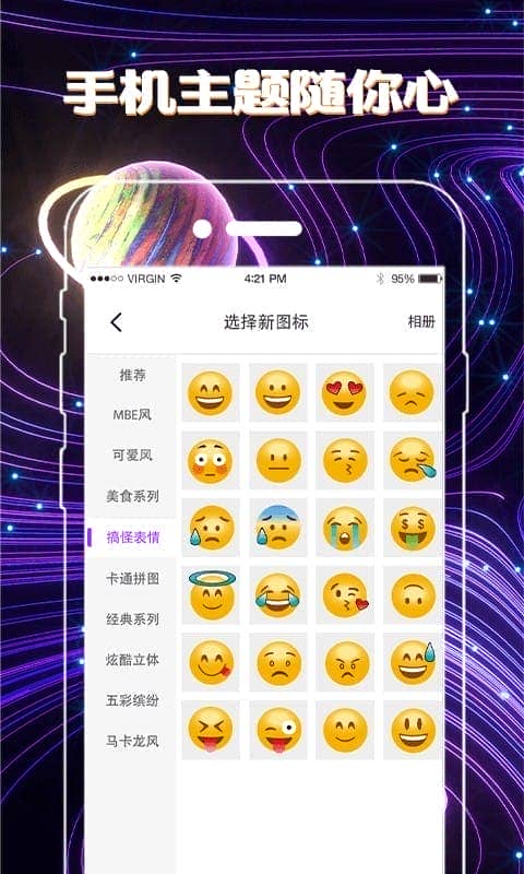 一键换图标软件截图2