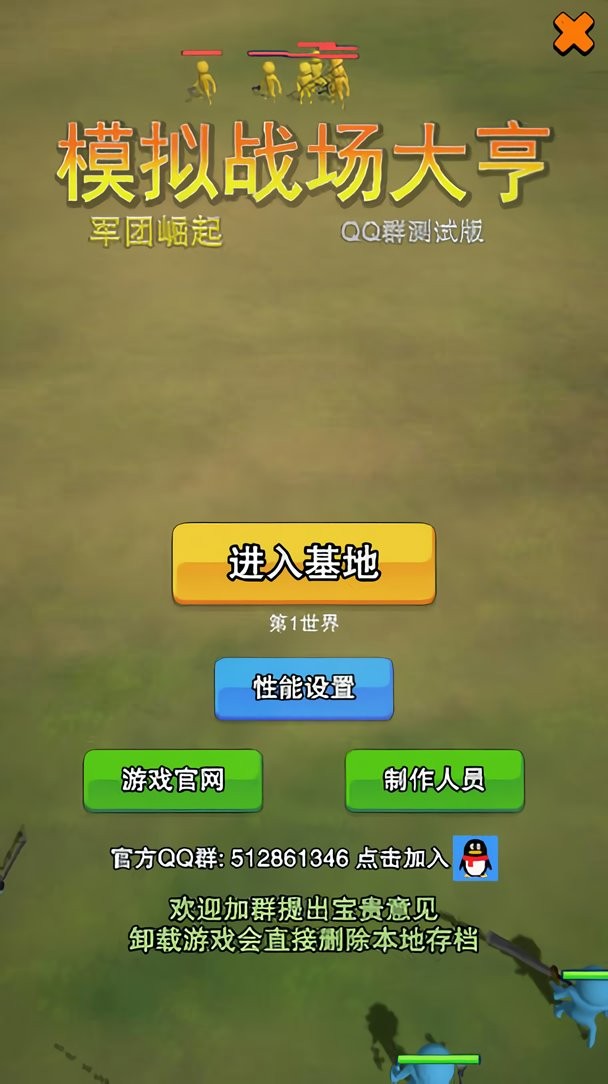 模拟战场大亨无限金币