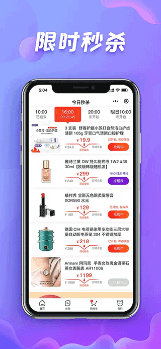 友阿海外购app截图2