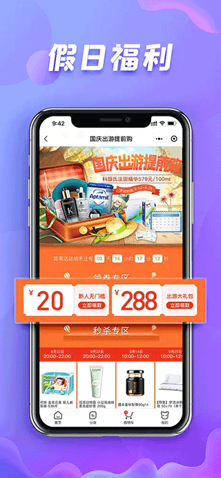 友阿海外购app截图3