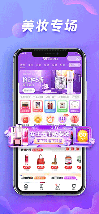 友阿海外购app截图4