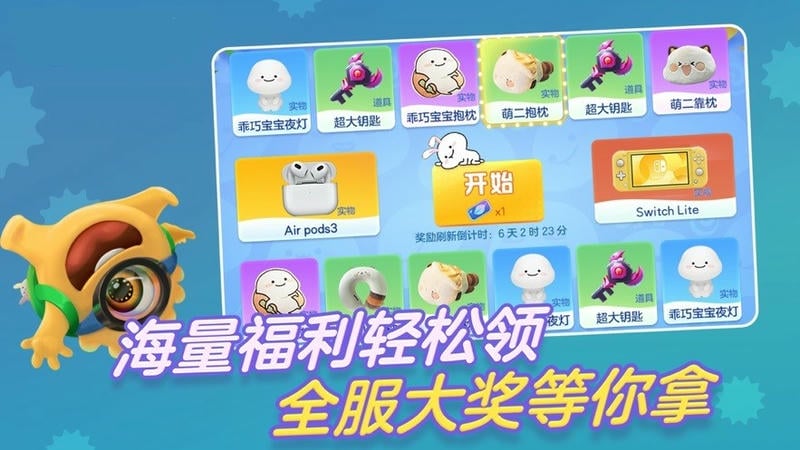 合作吃球球正式版下载