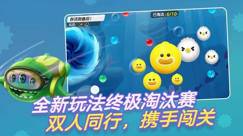 合作吃球球最新版本截图2
