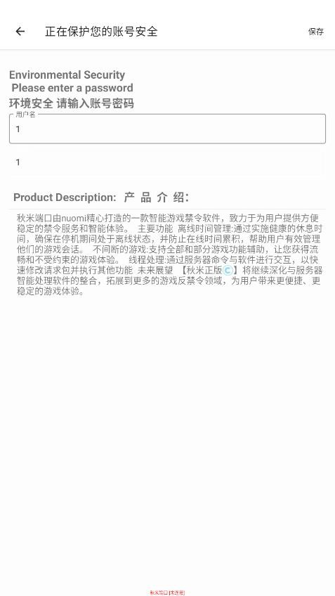 秋米端口官方下载