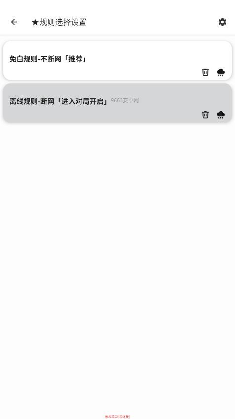 秋米端口最新版本截图1