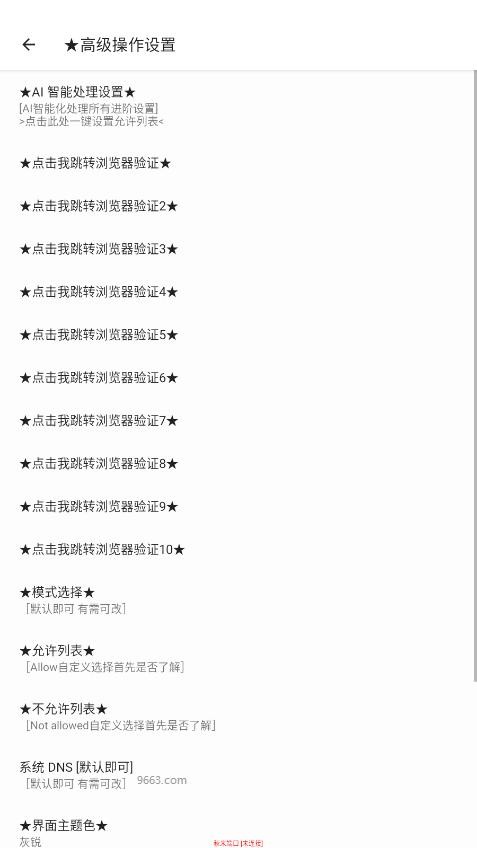 秋米端口最新版本截图2