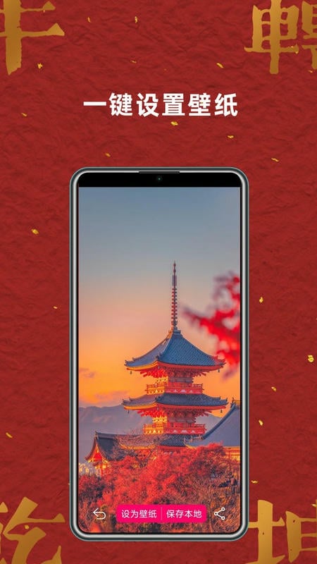 手机免费壁纸大全app截图3