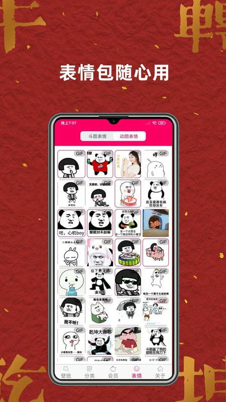 手机免费壁纸大全app截图4