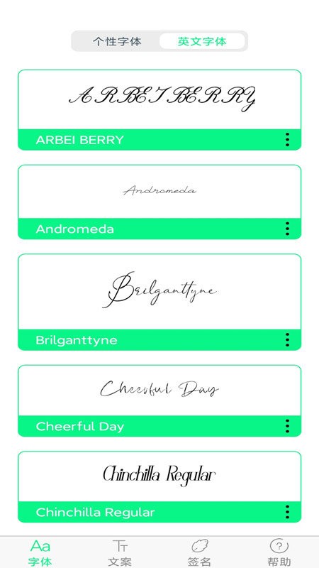 个性字体生成工具截图2