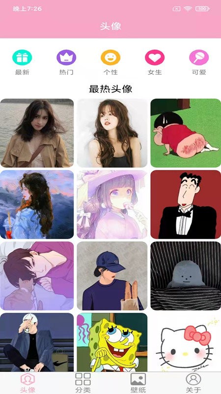 头像设计大全官方版