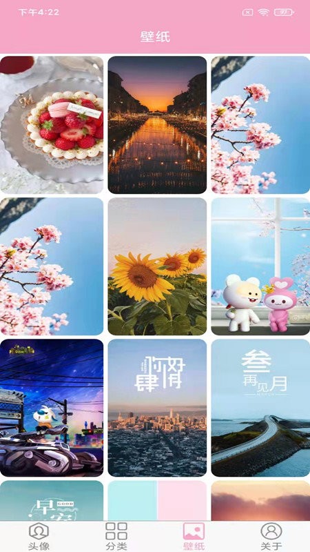 头像设计大全官方版截图3