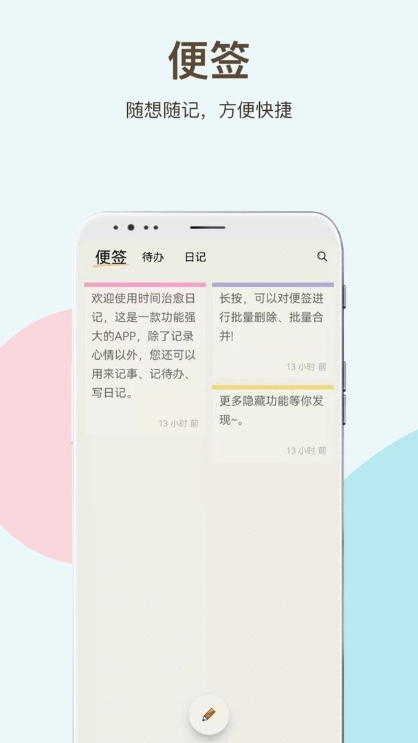 时间治愈日记最新版本截图2