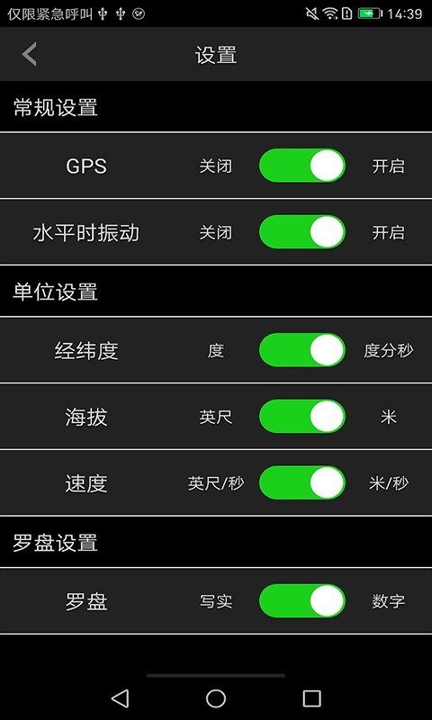 穷游指南针下载
