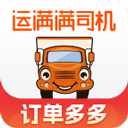 运满满司机版appv8.47.4.0