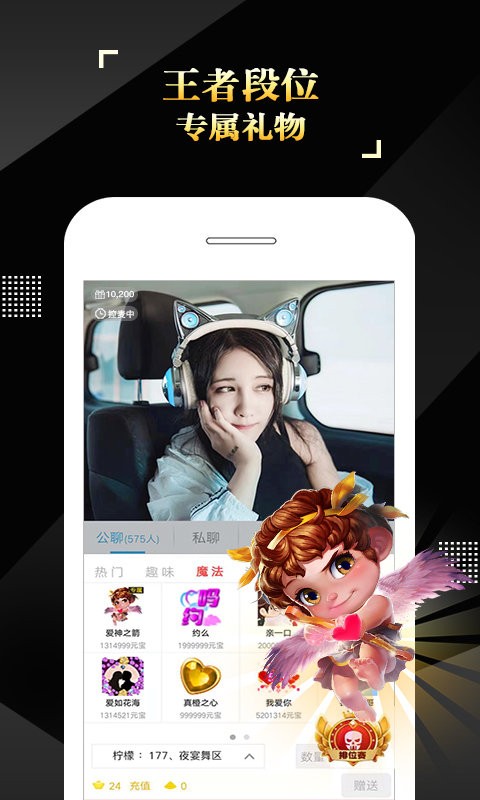 is语音app截图1