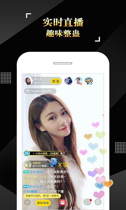 is语音app截图2