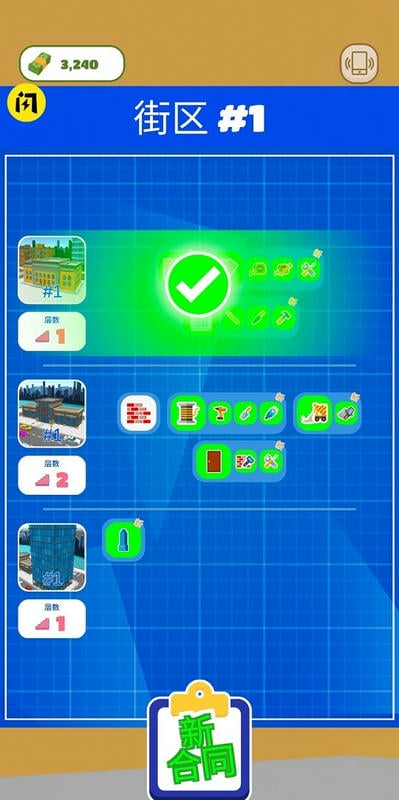 建房模拟器3d免广告版截图3