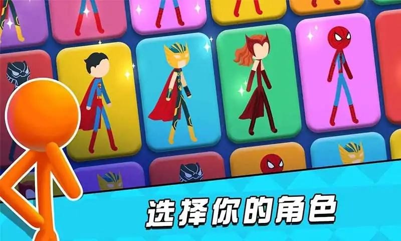 火柴人英雄跑酷游戏截图3