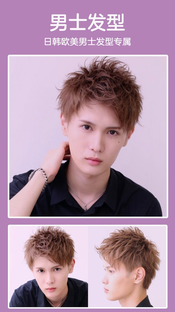 发型酷酷测脸型app(Virtual Hair Makeover)截图2