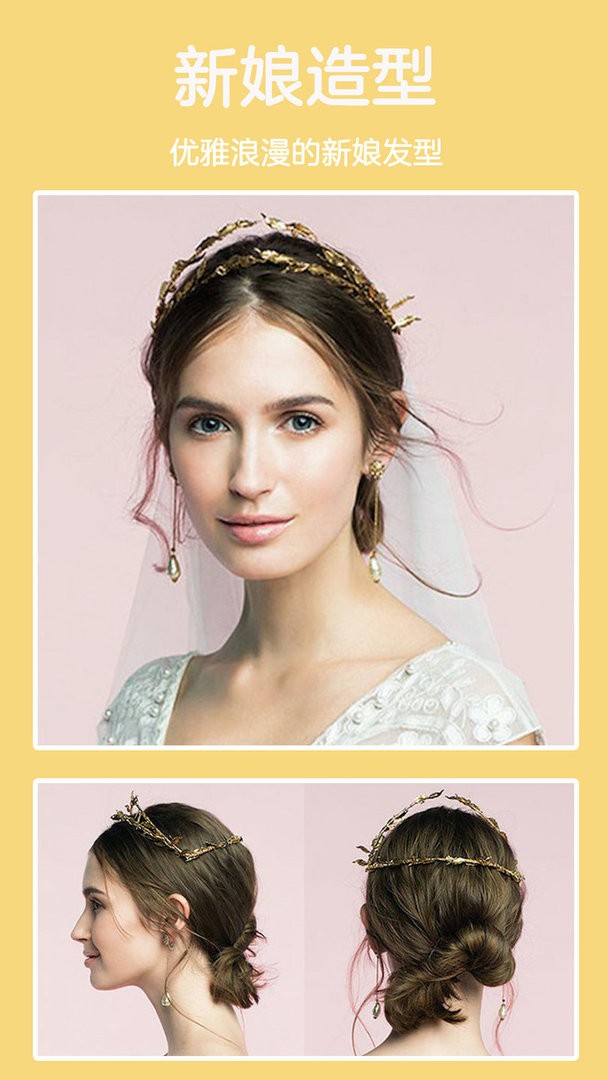 发型酷酷测脸型app(Virtual Hair Makeover)截图3