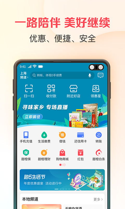 翼支付借钱app截图1