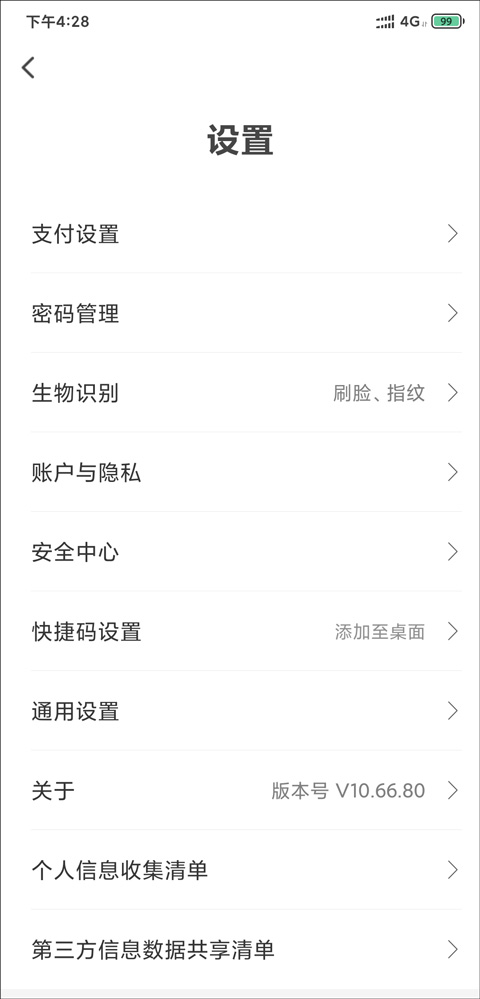 中国电信翼支付app