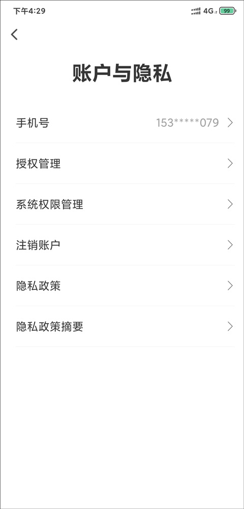 中国电信翼支付app