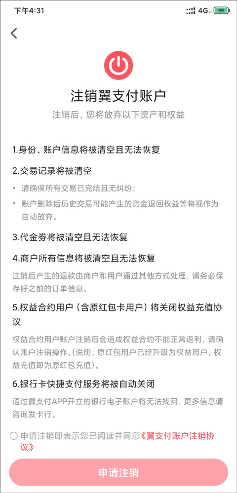 中国电信翼支付app