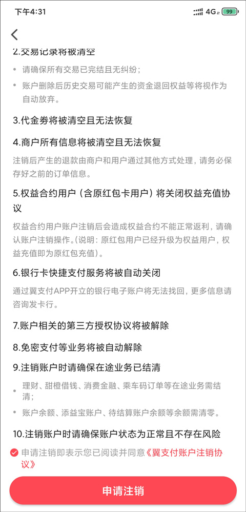 中国电信翼支付app