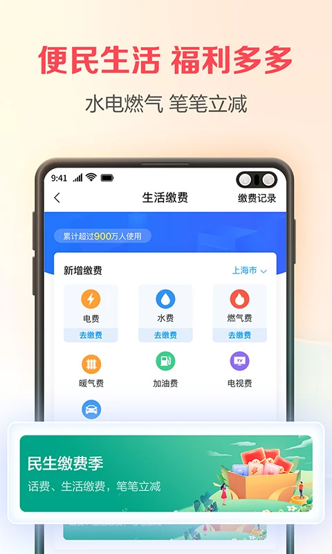 中国电信翼支付app截图3