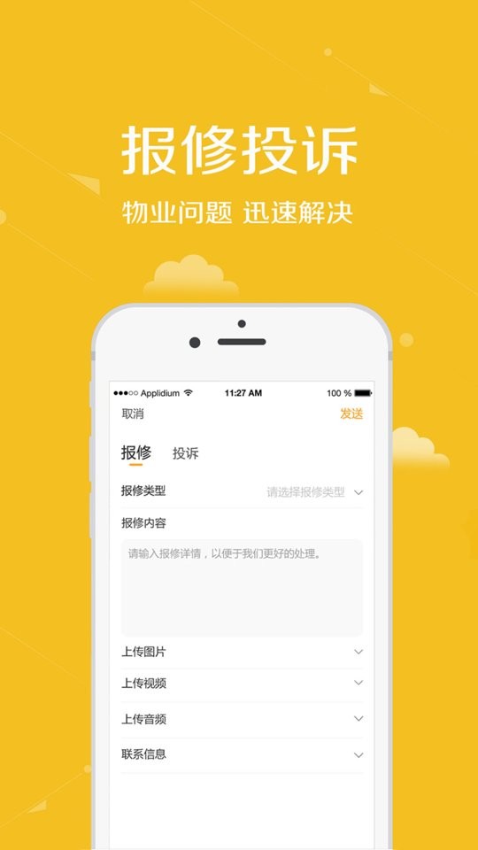 安居公社人脸识别软件截图1