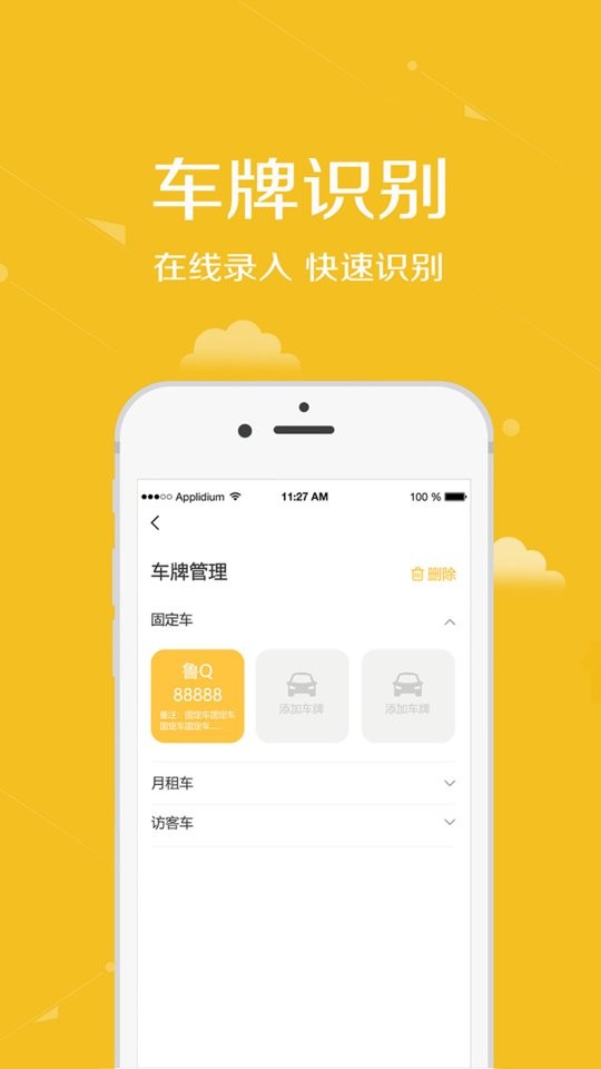 安居公社人脸识别软件截图3