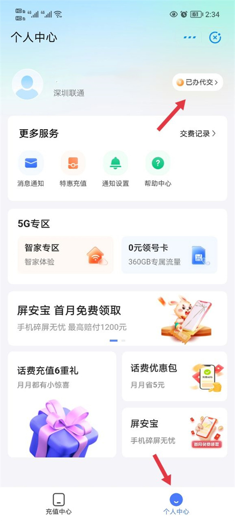 翼支付app