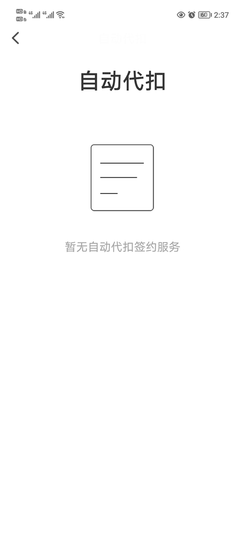 翼支付app
