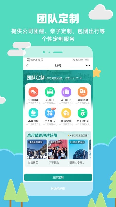32号手机版截图2