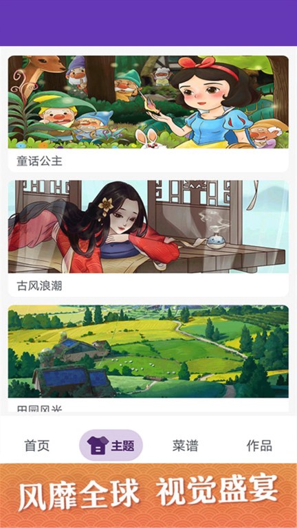 数字涂色派对游戏截图3