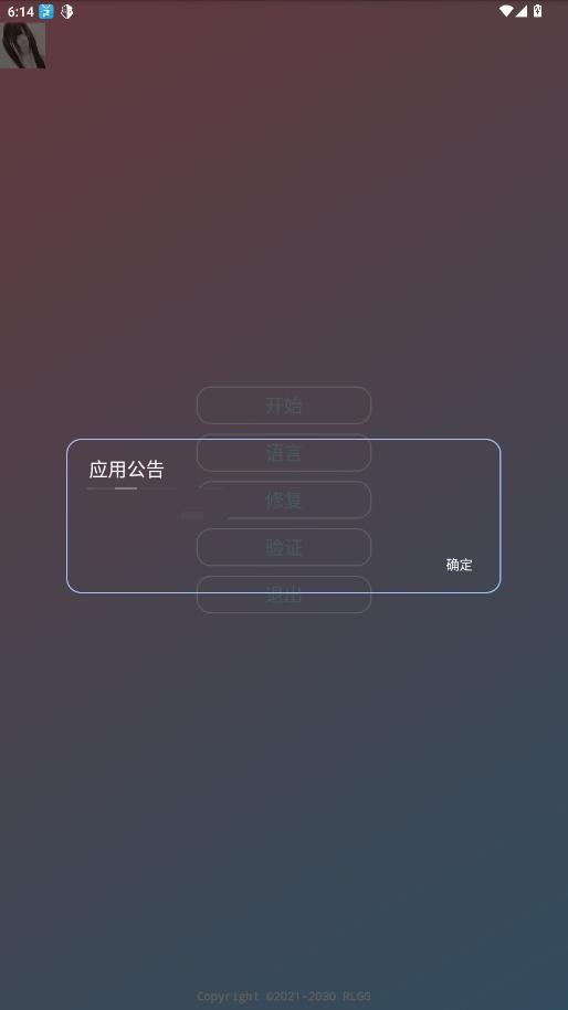 倾城辅助官方版下载最新版本