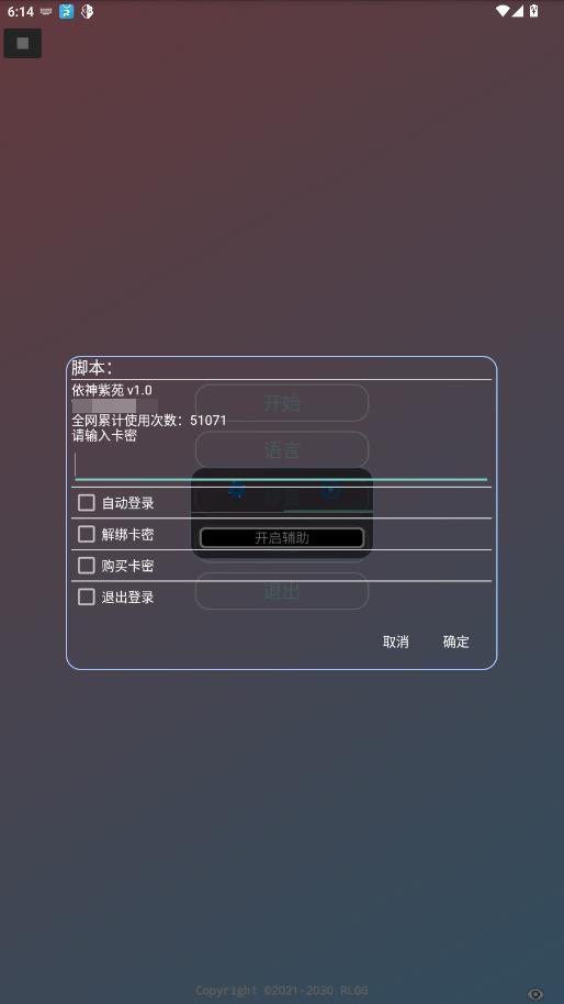 倾城辅助逃跑吧少年截图2
