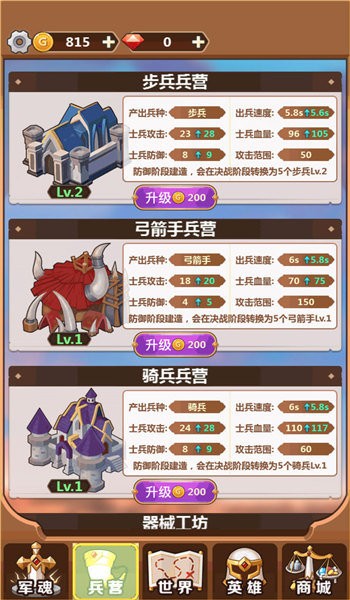 奇妙塔防破解版无限金币钻石截图1