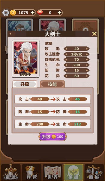 奇妙塔防破解版无限金币钻石截图3