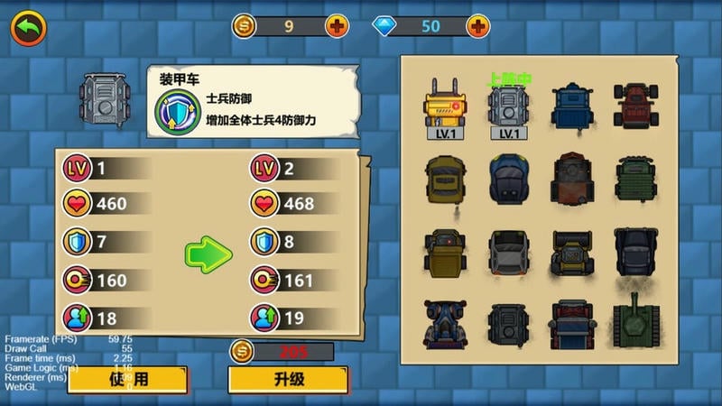 贪吃战车破解版截图1