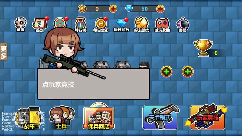 贪吃战车破解版截图3