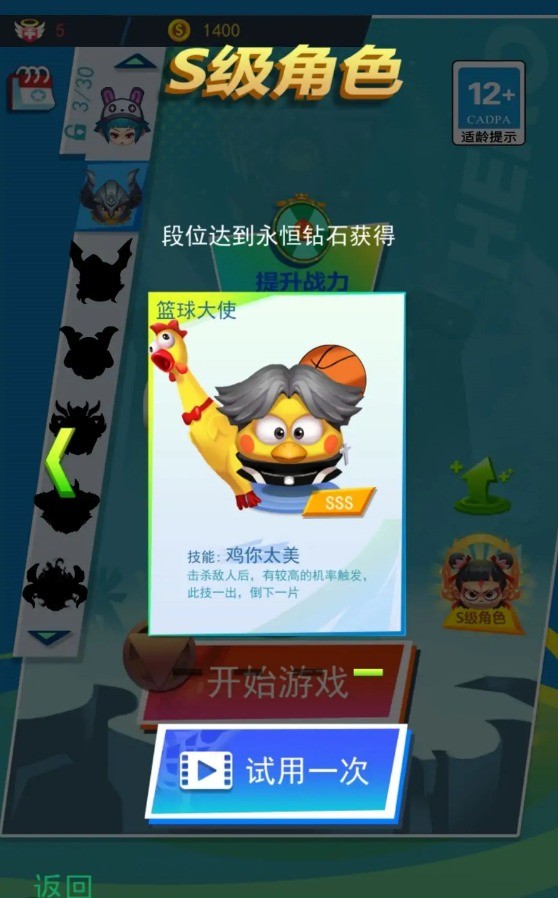 小老弟剑无双破解版无限金币截图3