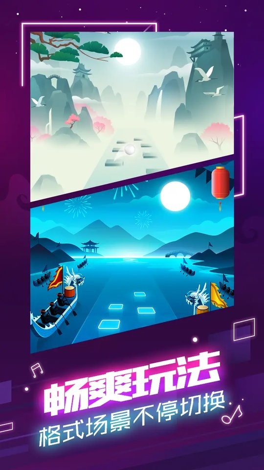球球你跳一跳免广告截图3