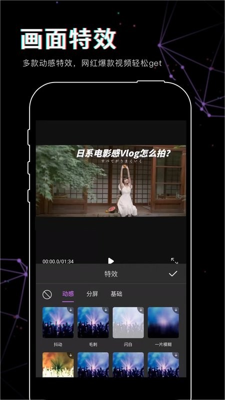抖影视频剪辑软件下载