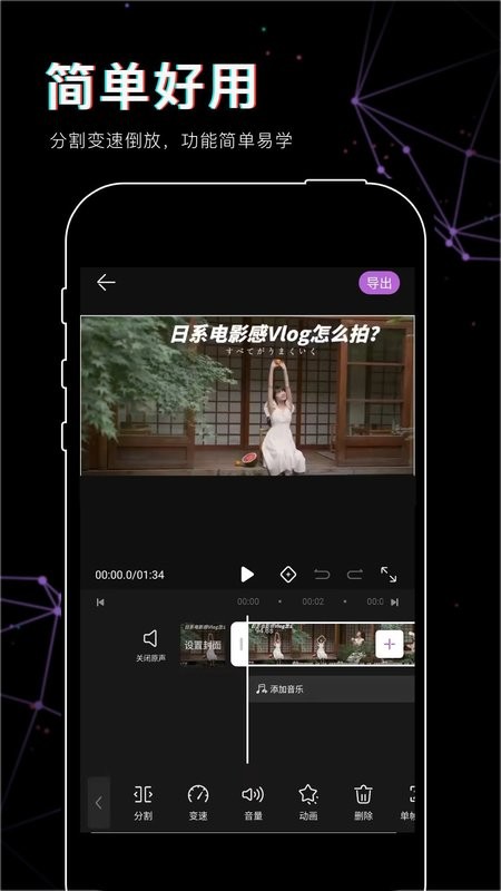 抖影视频剪辑app截图1