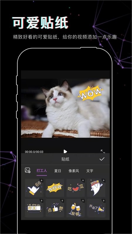 抖影视频剪辑app截图3
