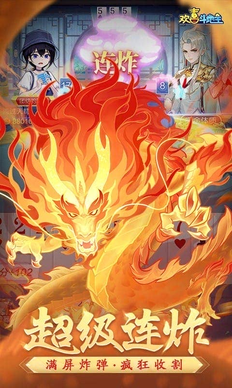 欢喜斗地主手机版截图3