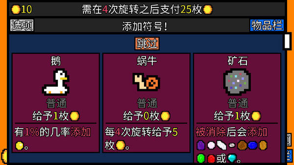 幸运房东手机版截图1