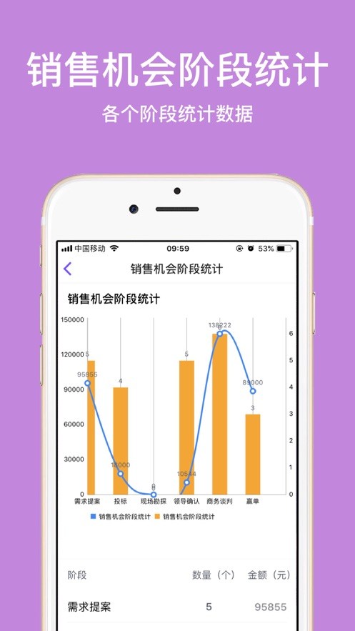 企客宝手机版截图1